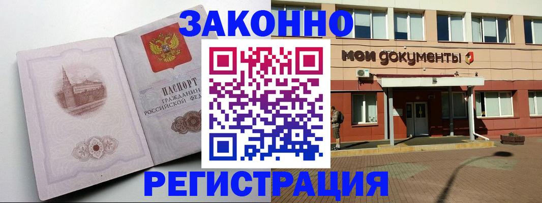 временная регистрация надежно в Ульяновске