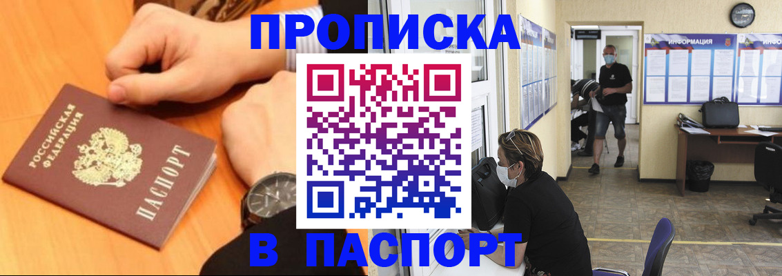 временная регистрация недорого в Ульяновске
