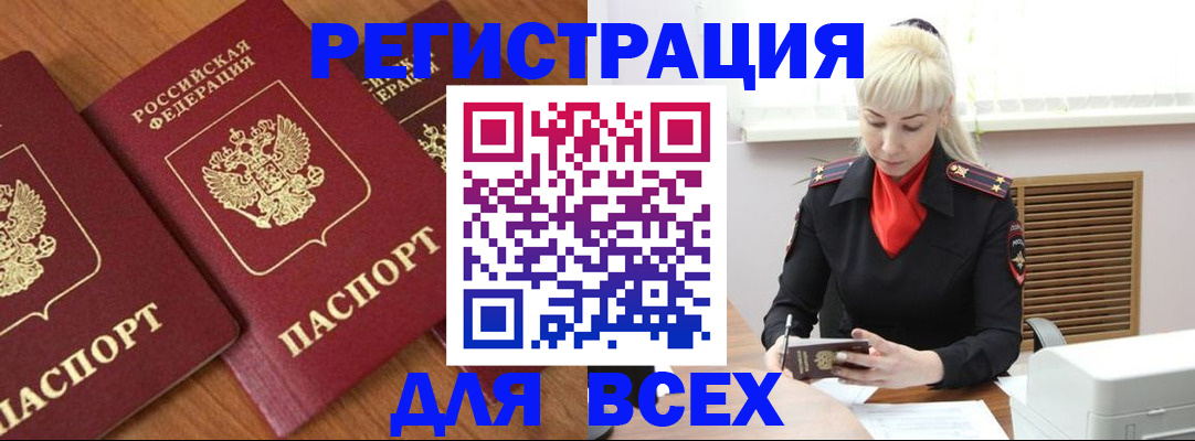 регистрация в Ульяновске