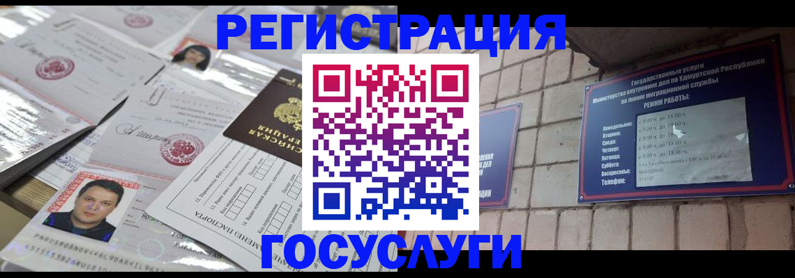 где прописаться в Ульяновске