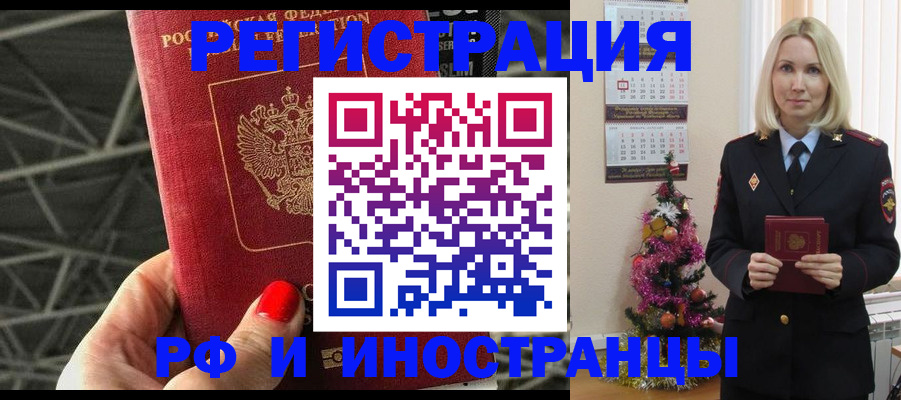 прописка в Ульяновске