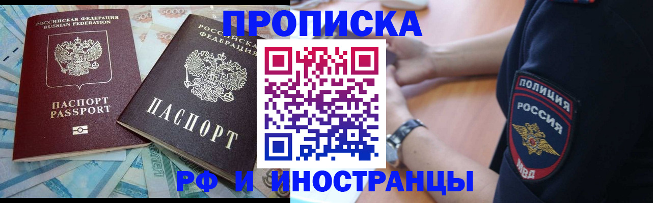 прописка ребенка в Ульяновске