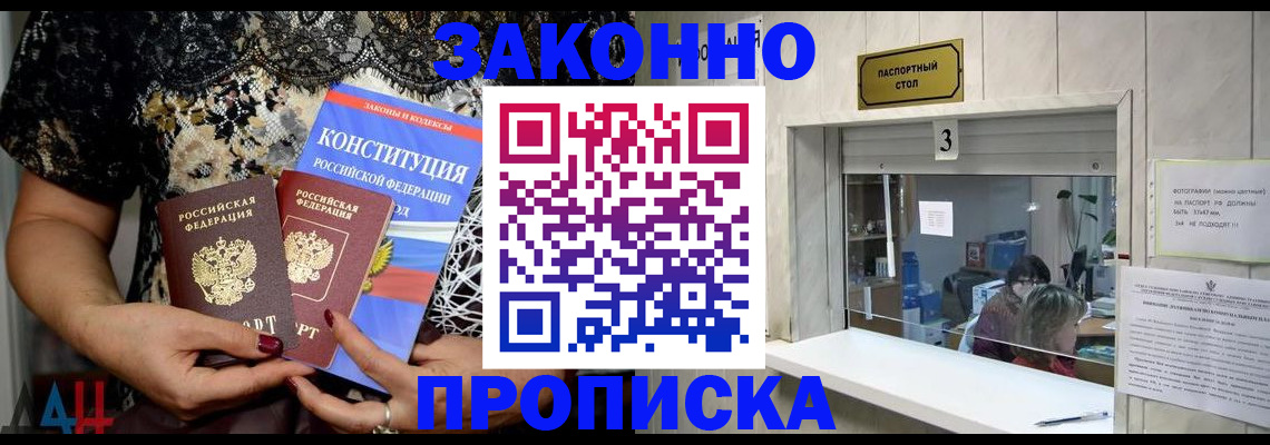 прописка гарантия в Ульяновске