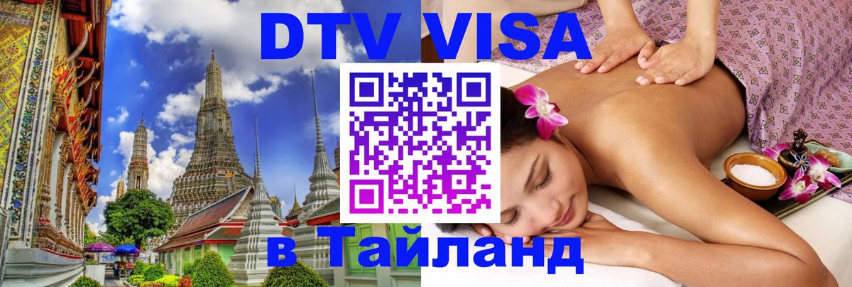 Сколько стоит DTV виза — актуальные цены, оформление даже без документов - 19.11.2025 